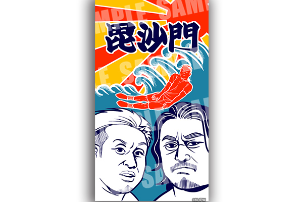 今週は二階堂綾乃さんが描く「毘沙門」】 スマホサイトで配信中の『新