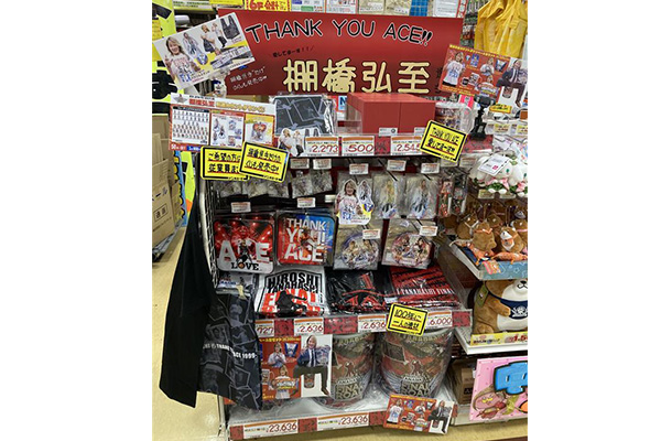 ドン・キホーテの対象10店舗にて棚橋弘至 引退カウントダウンコーナー