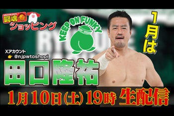 ニュース | 新日本プロレスリング株式会社 ニュース | 新日本プロレスリング株式会社