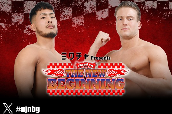 1月19日（月）後楽園大会の全カードが決定！】メインはIWGPタッグNo.1
