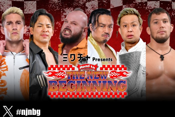 新日本プロレス IWGP 94年 11月4日 (月・祝) 大阪府立の“第1弾カード”決定！】GLOBAL王者