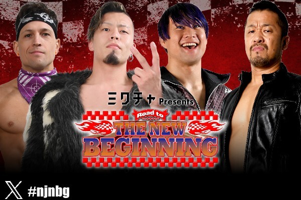 チケットは当日まで販売】1月19日(月)-20日(火)東京・後楽園ホールにご