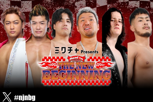 2月2日（月）後楽園大会の全カードが決定！】NEVER6人タッグ王者組