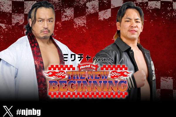 2月2日（月）後楽園大会の全カードが決定！】NEVER6人タッグ王者組