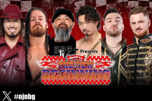 2月8日（日）大阪府立第二大会の全カード決定】メインは辻＆フィンレー