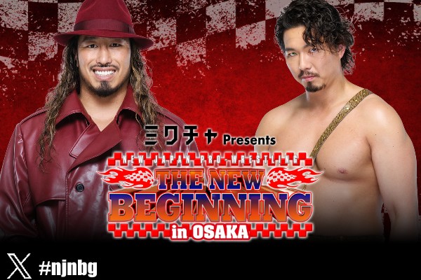 2月11日（水・祝)大阪府立大会の全カードが決定！】メインは“IWGP