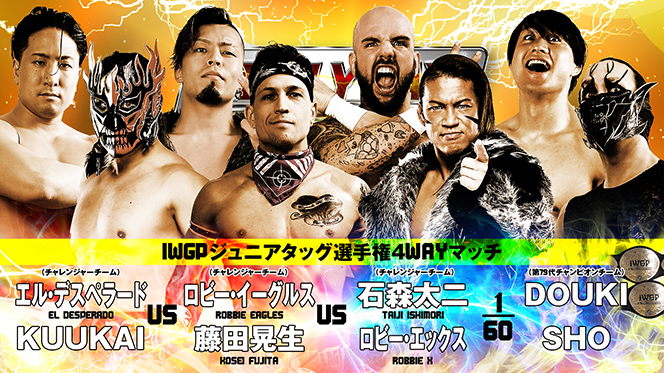 1月5日（月）大田区大会の“全カード”が決定！】メインはIWGPタッグ