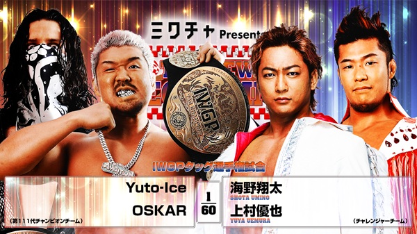ニュービギニング New Beginning in Osaka (February 11) Full card, Preview | NEW