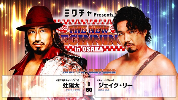 New Beginning in Osaka (February 11) Full card, Preview | NEW