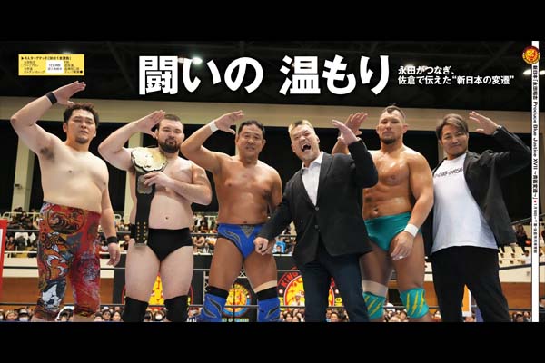 1月21日(水)発売】今週の『週刊プロレス』は、辻陽太、Yuto-Ice…今後の