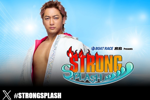 1月24日(土) ボートレース宮島】試合前サイン会は海野翔太選手！ | 新