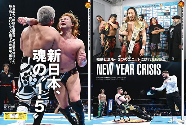 1月14日（水）発売！】今週の『週刊プロレス』は、表紙が“棚橋引退翌日