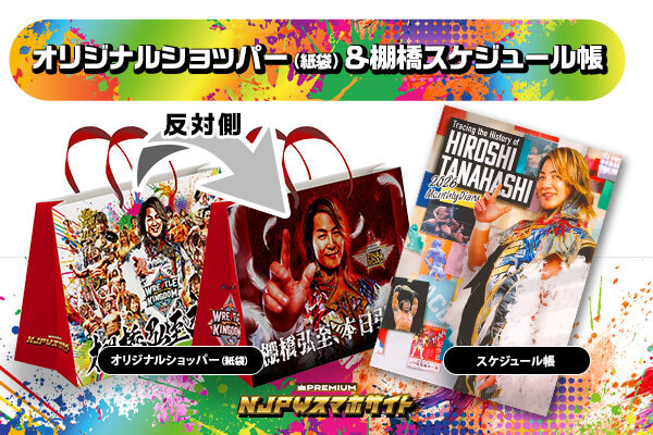 現役ラスト回を“引退当日朝”に配信！】『棚橋弘至のPodcastOff!』#354