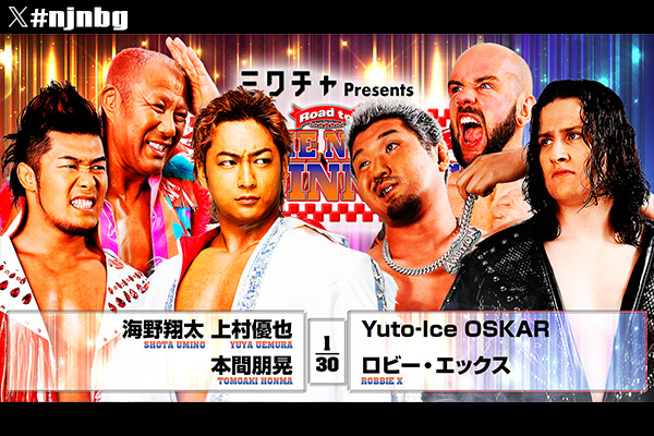 2月7日(土)『Road to THE NEW BEGINNING』タケダハムはびきの