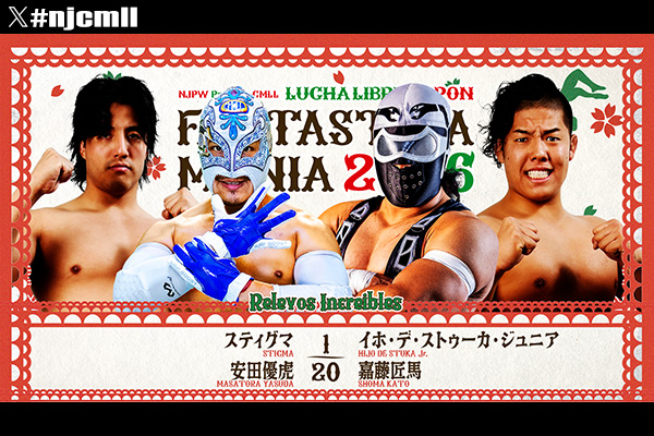 2月21日(土)『NJPW PRESENTS CMLL FANTASTICA MANIA 2026』CHRES