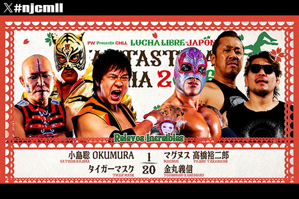 2月21日(土)『NJPW PRESENTS CMLL FANTASTICA MANIA 2026』CHRES