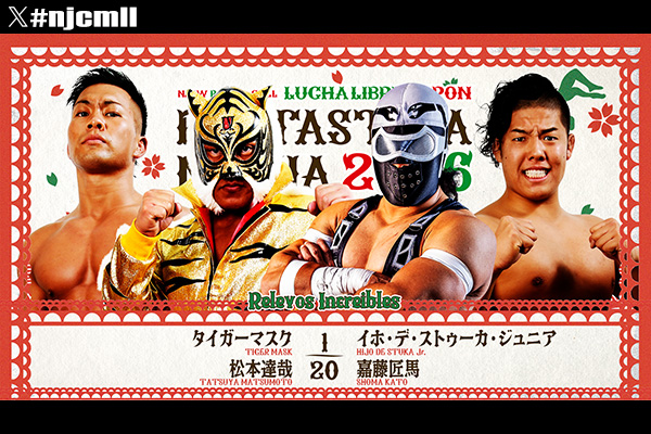 2月22日(日)『NJPW PRESENTS CMLL FANTASTICA MANIA 2026』ATCホール C