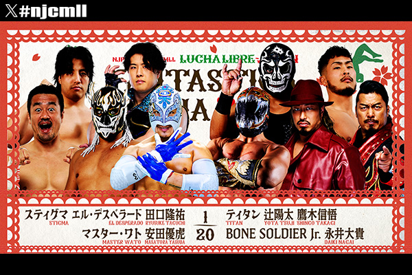 2月22日(日)『NJPW PRESENTS CMLL FANTASTICA MANIA 2026』ATCホール C