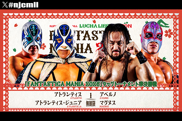2月22日(日)『NJPW PRESENTS CMLL FANTASTICA MANIA 2026』ATCホール C