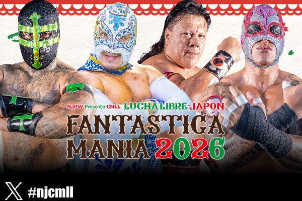 2月23日（月・祝）愛知県武道館の全カードが決定！】メインは