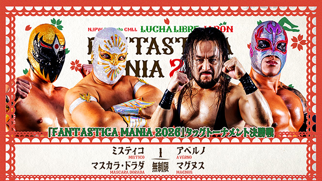 新日本プロレスリング株式会社