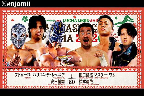2月26日(木)『NJPW PRESENTS CMLL FANTASTICA MANIA 2026』後楽園