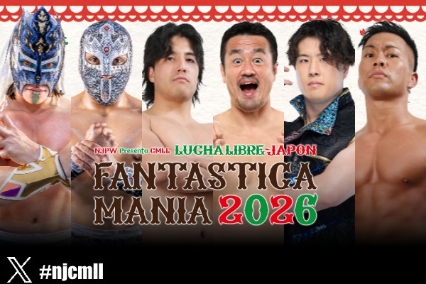 2月26日(木)後楽園の全カードが決定！スペシャルシングル2連発