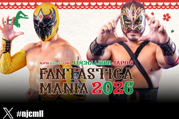 2月26日(木)後楽園の全カードが決定！】スペシャルシングル2連発