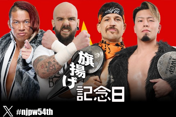 3月6日（金）『旗揚げ記念日』大田区総合体育館の主要カードが決定