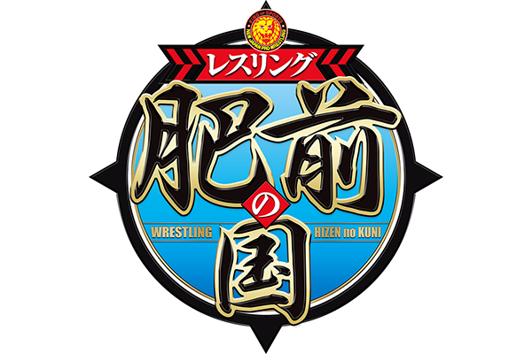 4月29日 (水・祝)開催『Road to レスリングどんたく2026 ～レスリング