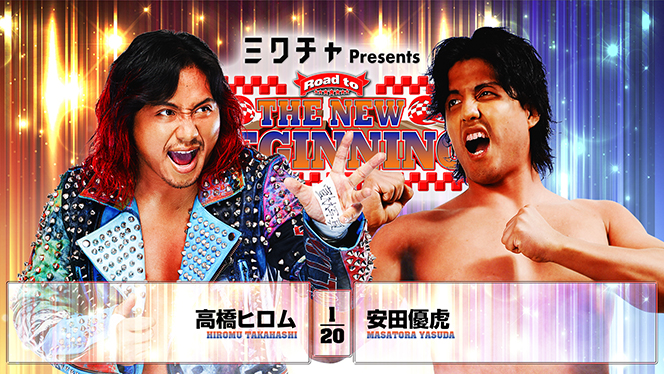 2月8日 (日) 大阪府立第2大会の“一部対戦カード”が変更！】第1試合で