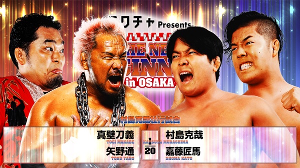 New Beginning in Osaka (February 11) Full card, Preview | NEW