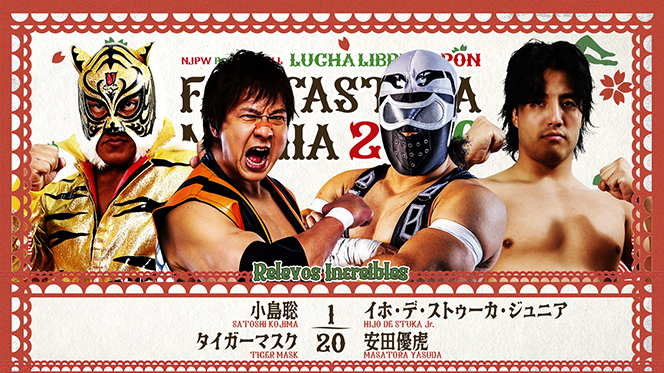2月24日 (火)大阪府立第2大会の“全カード”が決定！】メインは、タッグ