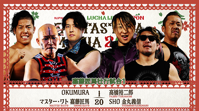 2月24日 (火)大阪府立第2大会の“全カード”が決定！】メインは、タッグ