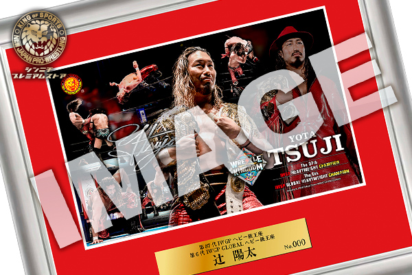 新日本プロレス フォトフレーム 辻 陽太 シンニチプレミアムストア】辻陽太二冠奪取！東京ドームメモリアル