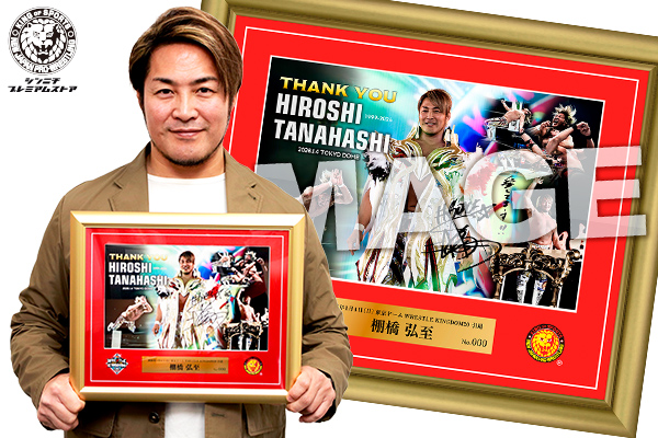 シンニチプレミアムストア】棚橋弘至引退メモリアル『直筆サイン入り