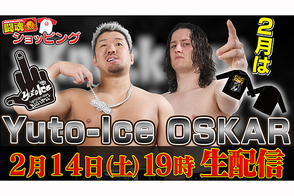 2月14日（土）19時00分～！】新日本プロレス公式YouTubeチャンネル