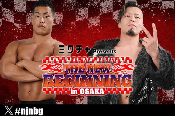 2月11日(水・祝) 大阪府立体育会館(エディオンアリーナ大阪)】試合前