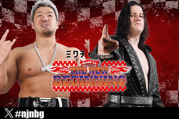 2月7日(土) タケダハムはびきのコロセアム(羽曳野市立総合スポーツ