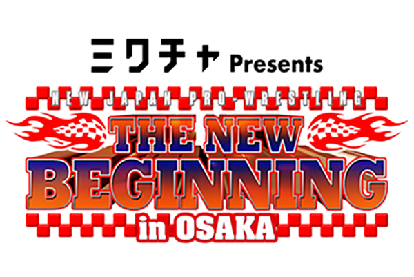 お知らせ】2月11日 (水・祝)大阪・大阪府立体育会館（エディオン
