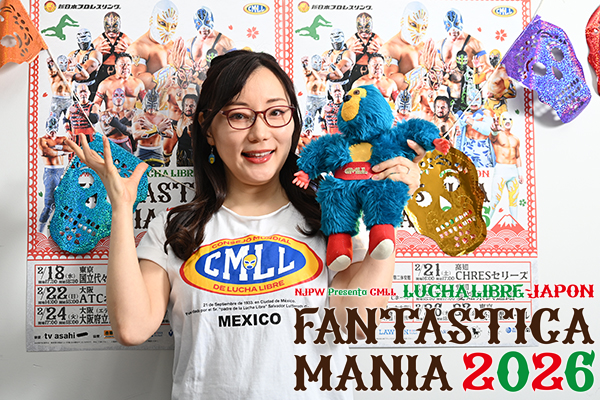 元井美貴さんが『FANTASTICA MANIA 2026』“見どころ”を徹底紹介！】“初