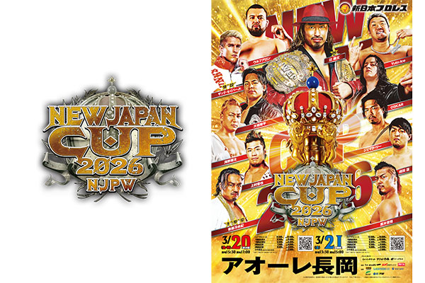 NEW JAPAN CUP 2026」 3.20＆21アオーレ長岡大会、連続観戦記念