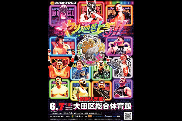 今年の「ジュニアの祭典」キャッチコピーは“やり過ぎ上等!!”に決定