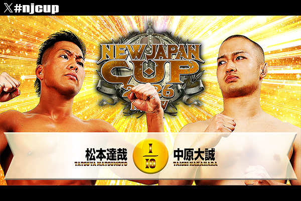 3月4日(水)『NEW JAPAN CUP 2026』＜開幕戦＞後楽園ホール大会・試合