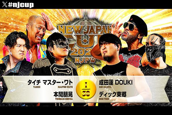 3月4日(水)『NEW JAPAN CUP 2026』＜開幕戦＞後楽園ホール大会・試合