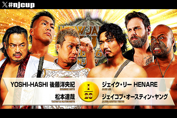 3月5日(木)『NEW JAPAN CUP 2026』後楽園ホール大会・試合速報中