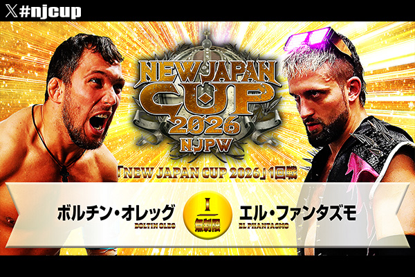 3月5日(木)『NEW JAPAN CUP 2026』後楽園ホール大会・試合速報中