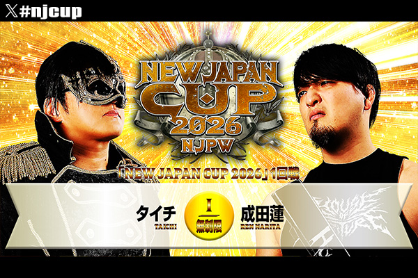 3月5日(木)『NEW JAPAN CUP 2026』後楽園ホール大会・試合速報中