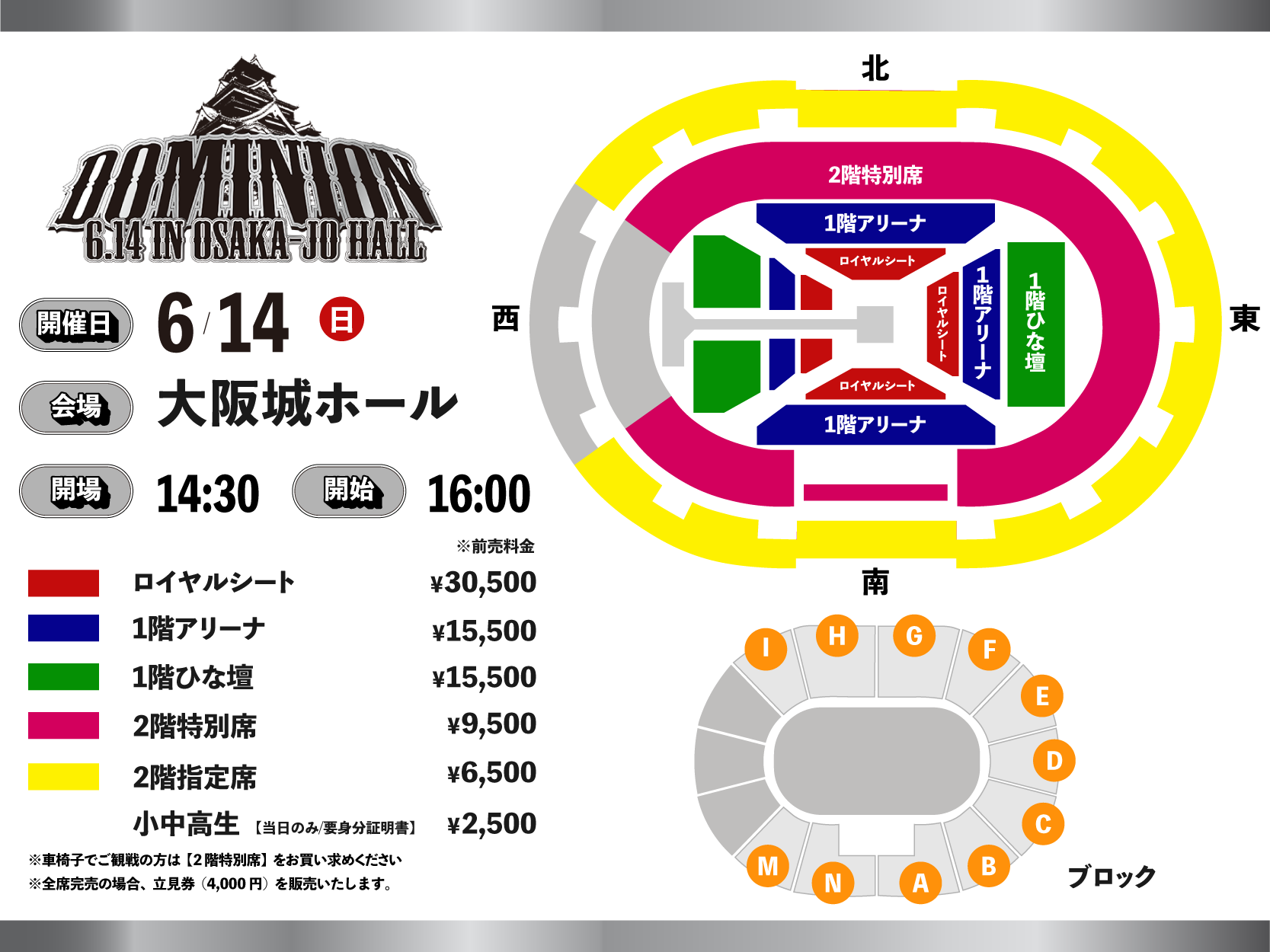 DOMINION 6.14 in OSAKA-JO HALL | 新日本プロレスリング株式会社