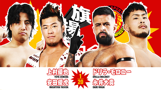 3月6日（金）『旗揚げ記念日』大田区総合体育館の全カードが決定